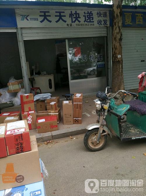 天天快递临朐负责人电话