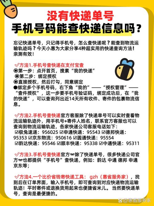 怎样查京东物流快递电话