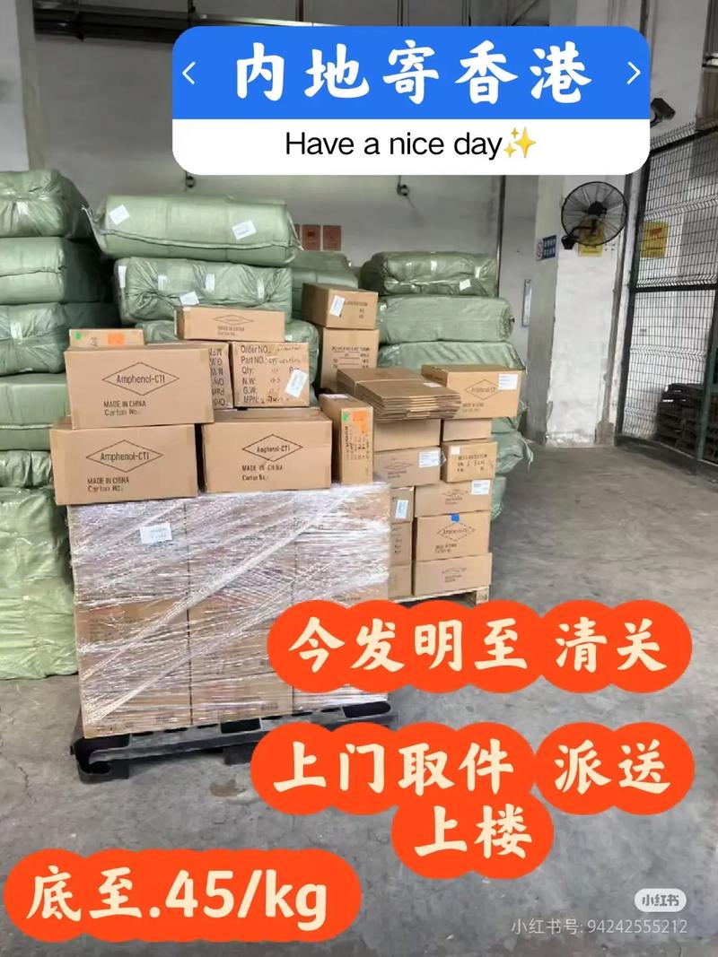 香港的快递能查到物流