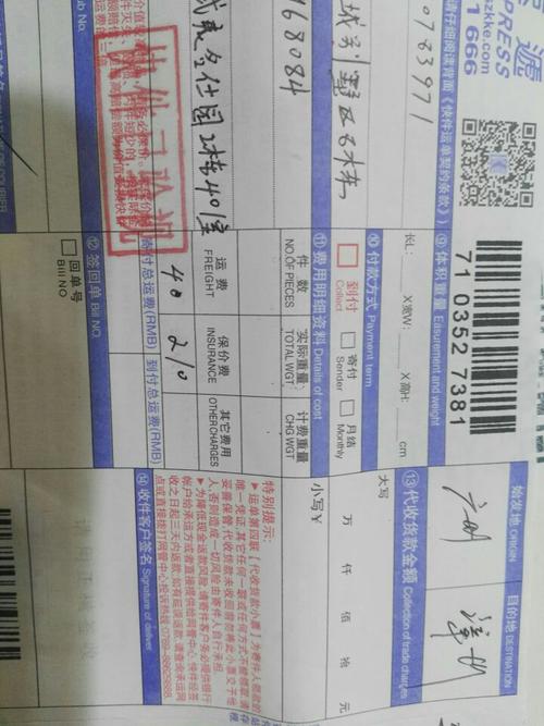 天天快递 单号是几位数