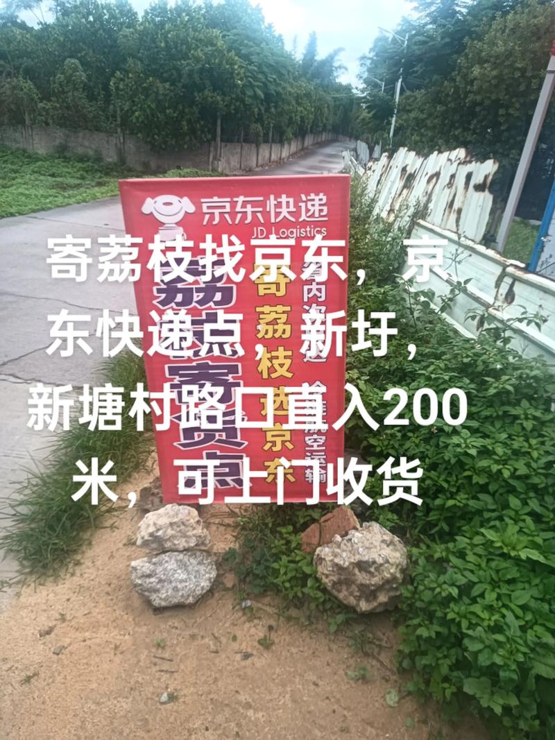 银川新华街京东快递电话