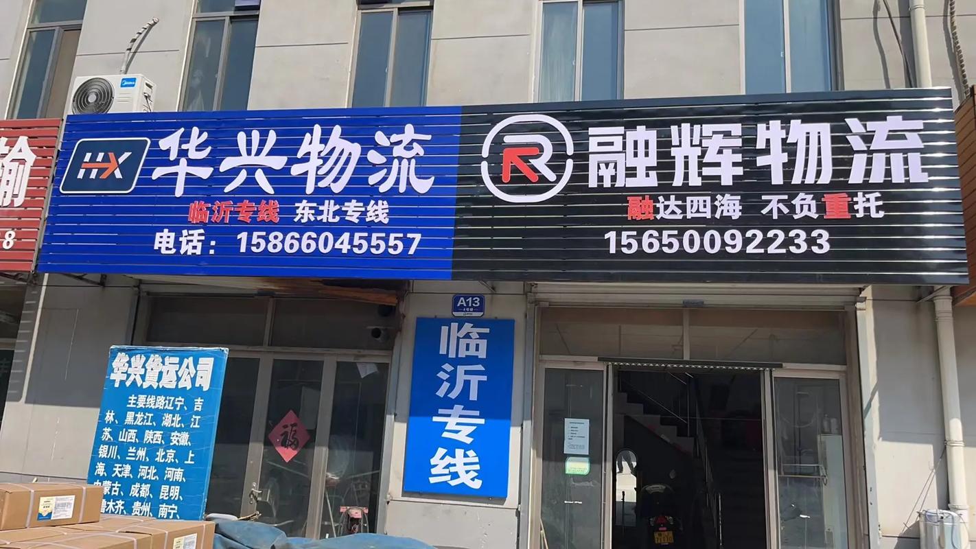 徐州天地华宇物流地址