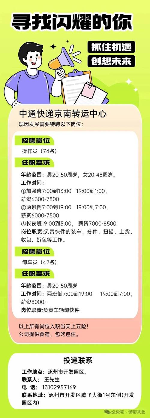 南京栖霞区天天快递电话