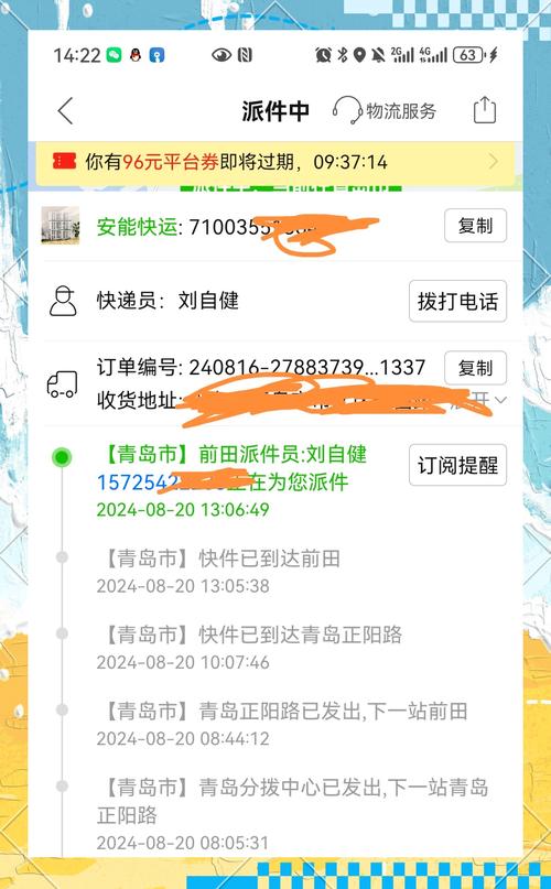 上海奉贤安能物流电话