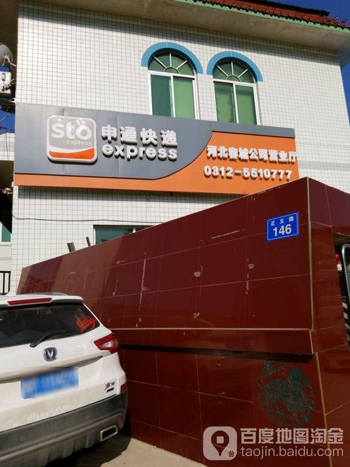 山西品骏物流公司怎样