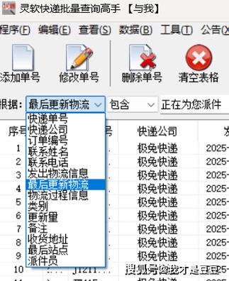 京东递单号查询单号查询
