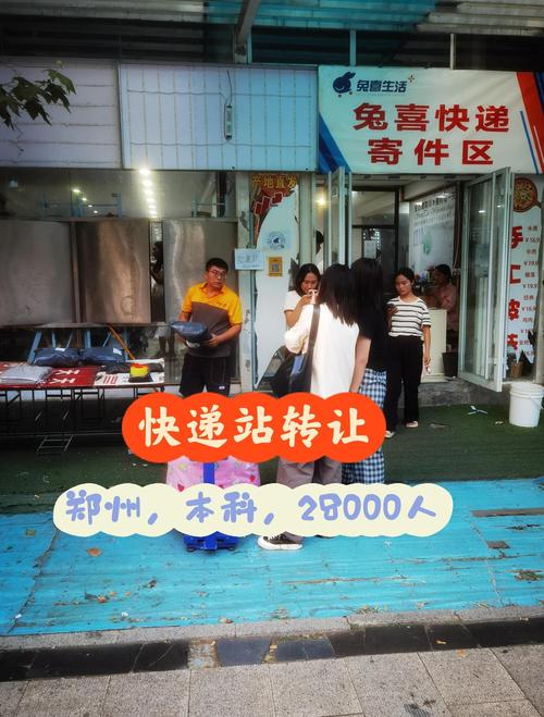 福田上沙村天天快递电话