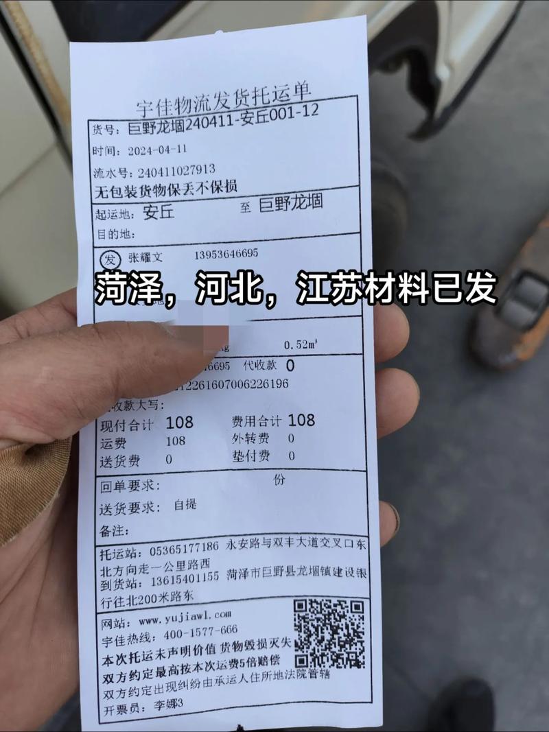 华宏晨运物流单号查询