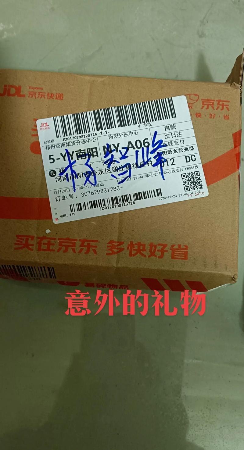 罗庄区京东快递电话号码