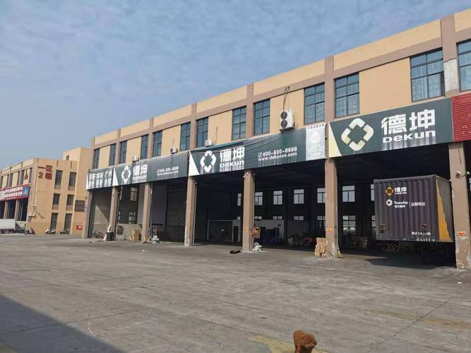 温州德坤物流查询单号