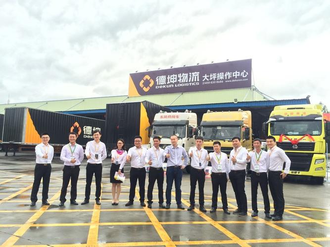 温州德坤物流查询单号