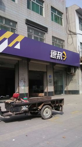 德邦物流荆门市营业网点