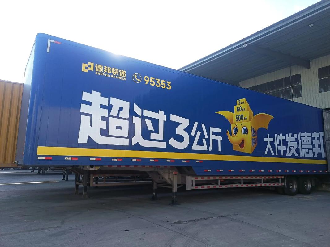 莎车县德邦物流网点查询