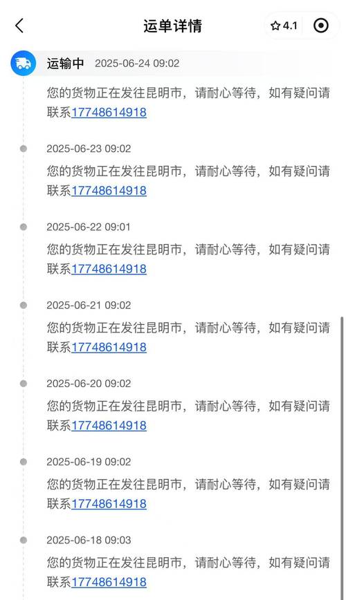 重庆市垫江德邦物流电话