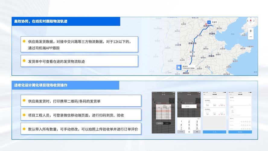 信联物流货运查询系统