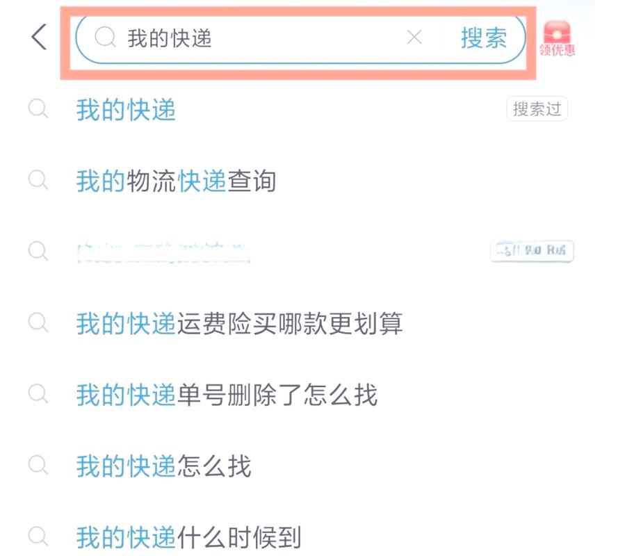 信联物流货运查询系统