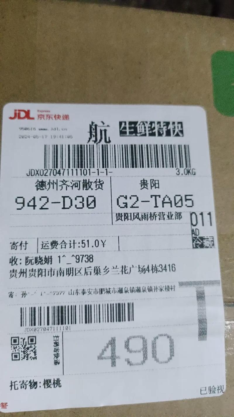 京东快递我苏州发往宁波