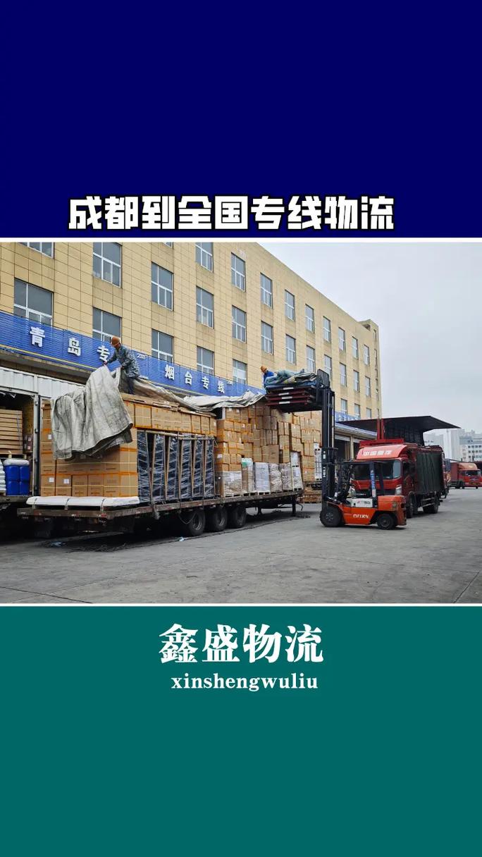 京东物流成都新都到重庆