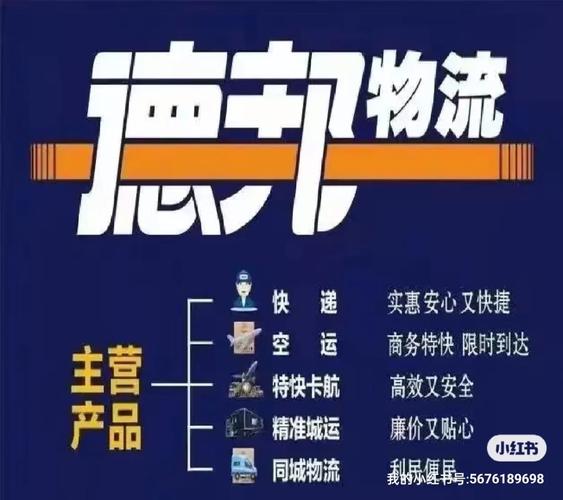 凌云县德邦物流电话号码