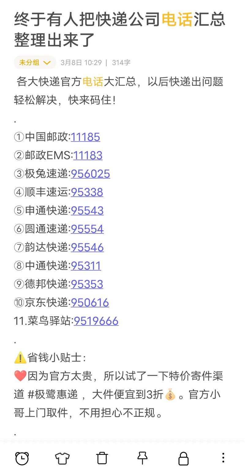 京东快递上饶信州区电话