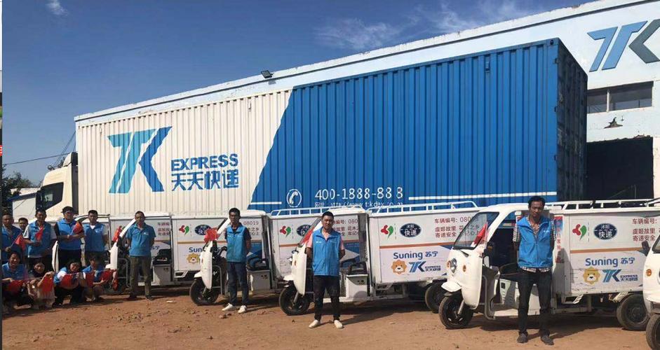 天天快递沭阳大学城电话