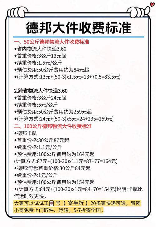 凤阳德邦物流电话多少钱