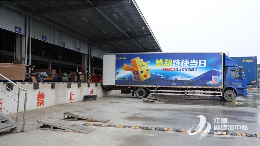 津市市德邦物流网点查询