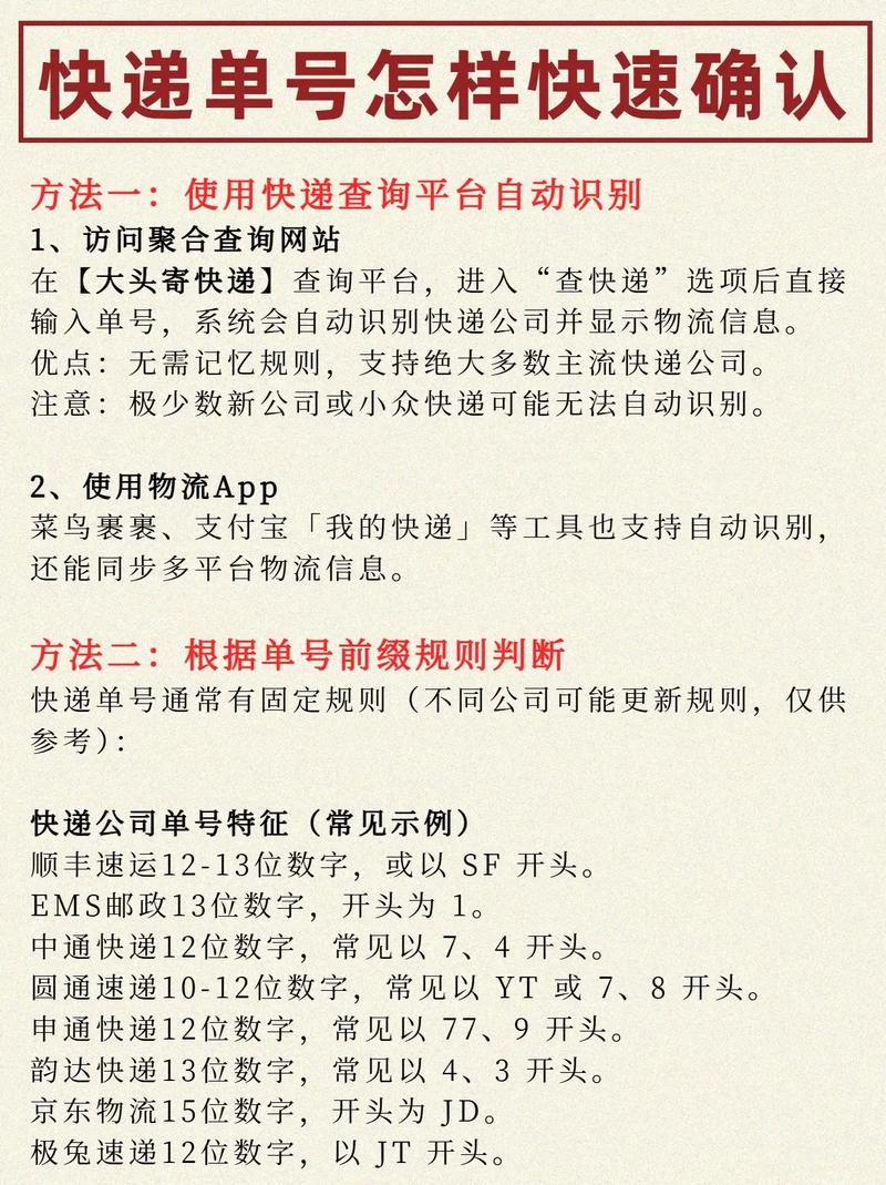 怎么查京东快递小哥电话