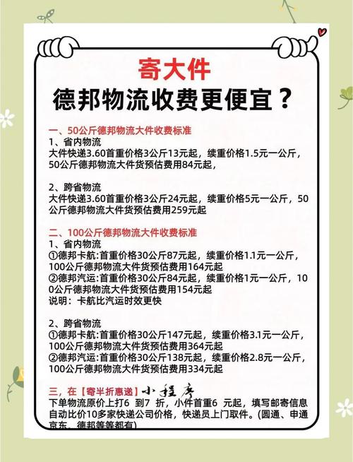 赫章县德邦物流电话多少
