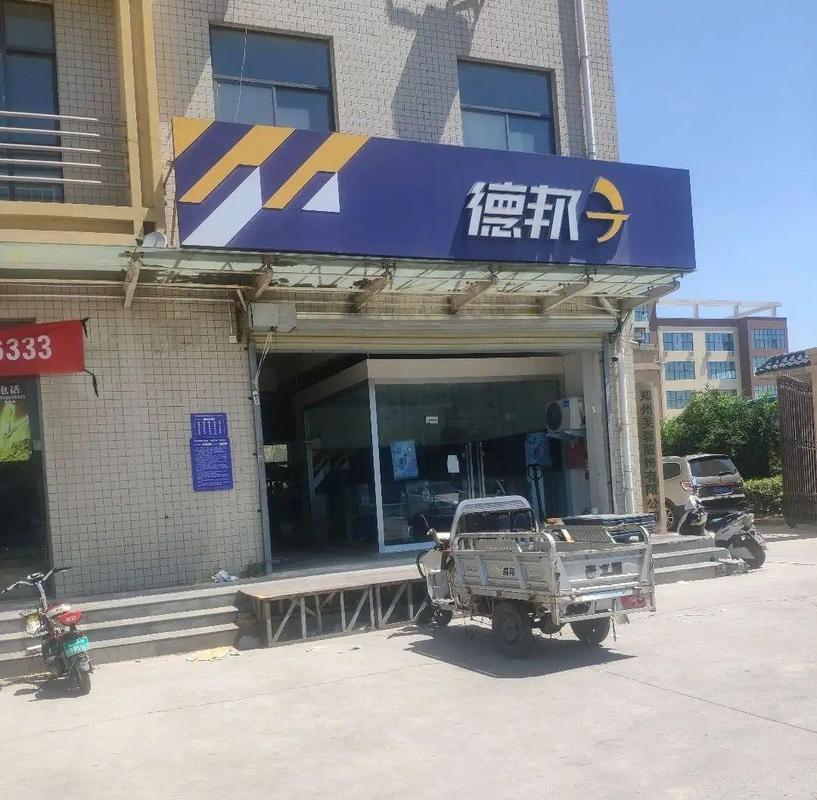 新蔡县德邦物流网点查询