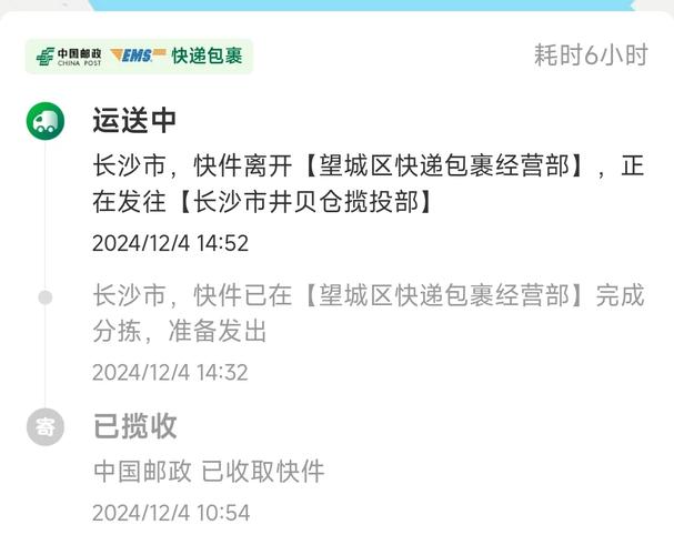 差快递单号查询京东物流