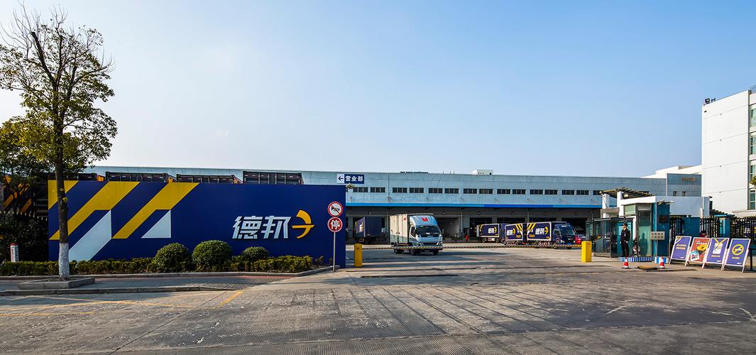 德邦物流汉正板厂巷电话