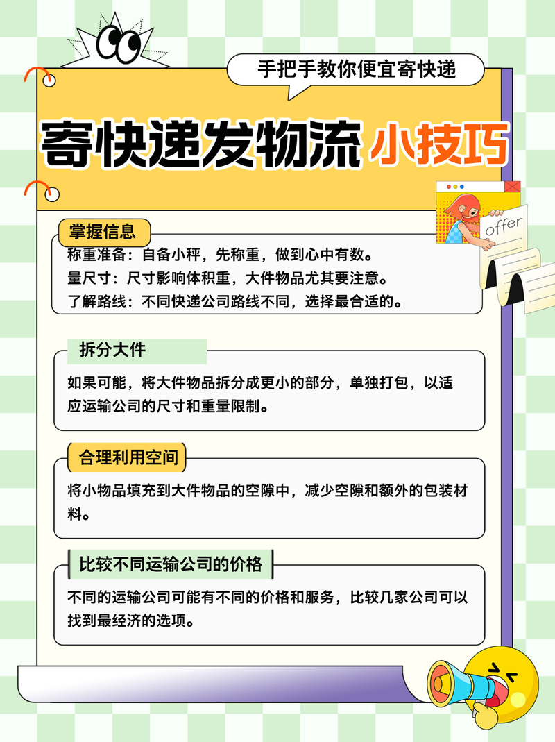 德邦物流5斤嘉兴多少钱