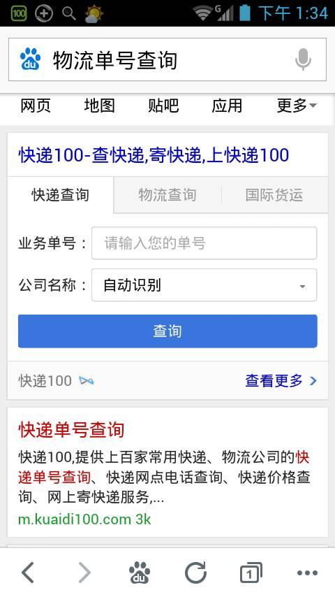 亿成物流单号怎么查询