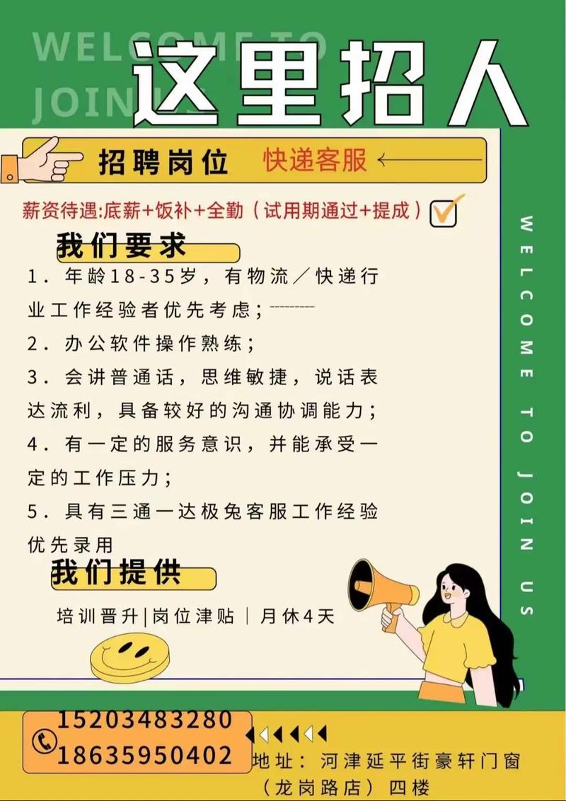 西安远成物流招聘信息