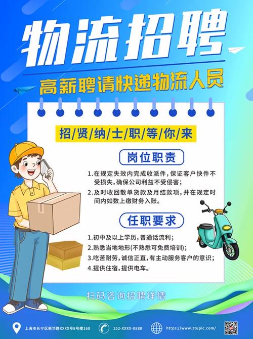 西安远成物流招聘信息