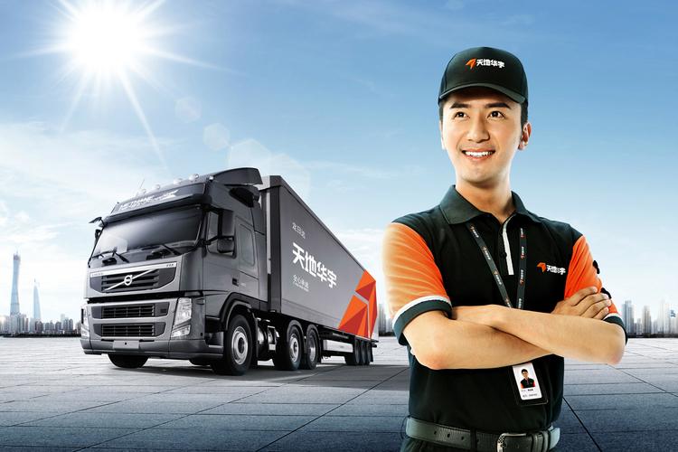 天地华宇物流服务电话