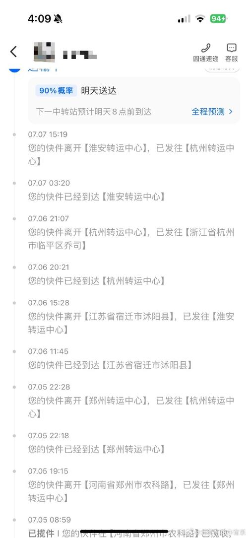 京东物流有圆通快递单号