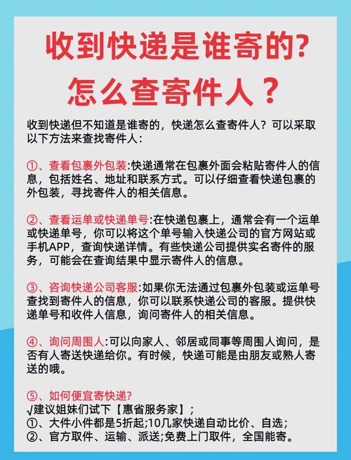 怎么查天天快递发出的货