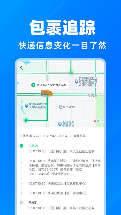 怎么查天天快递发出的货