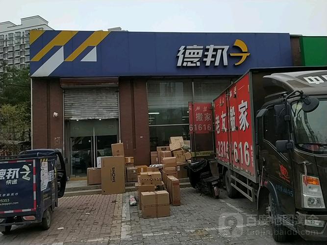 尉氏县德邦物流具体地址