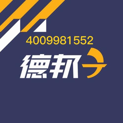 河南虞城县德邦物流电话