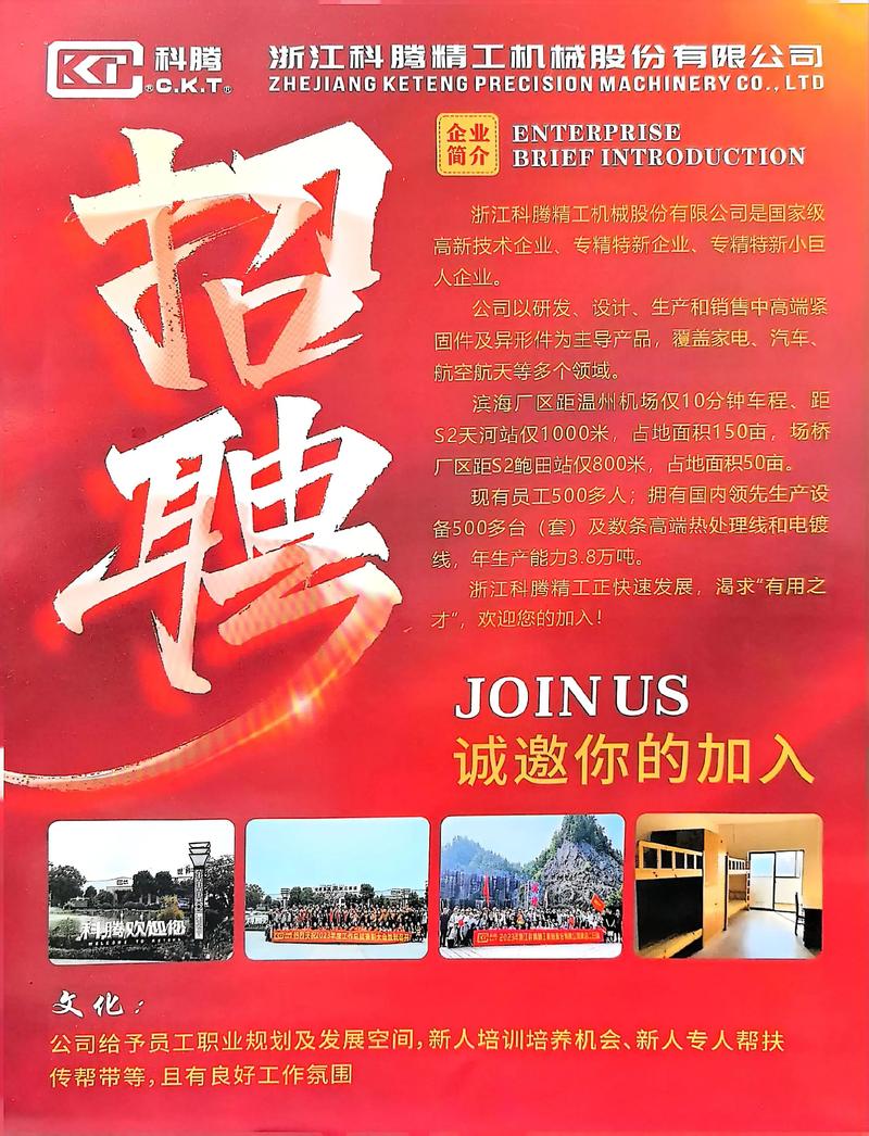 瑞安动车站京东招聘信息