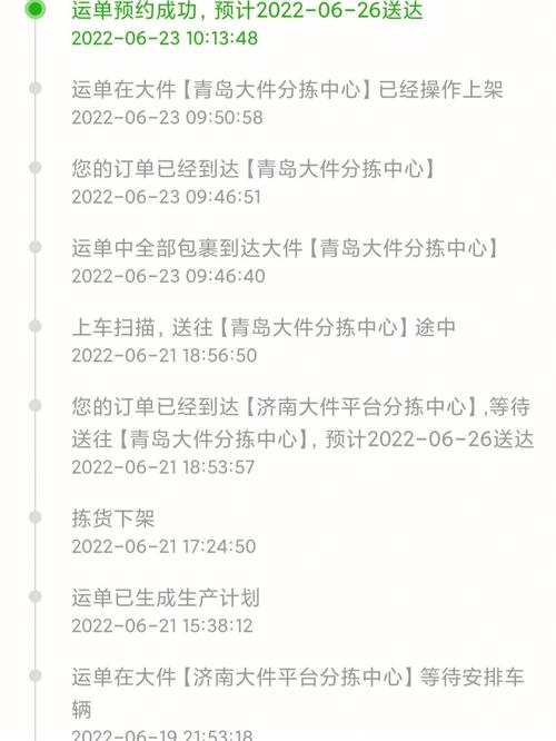 京东快递发货到甘肃几天