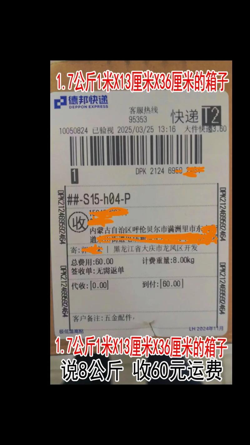 德邦物流广州到四川达州