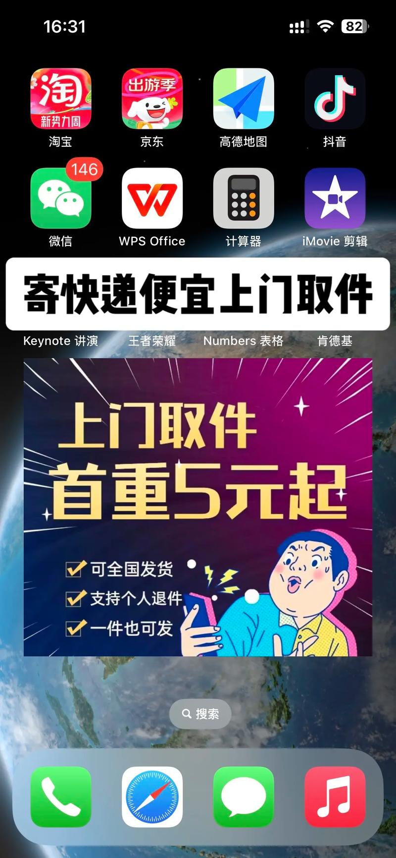 天天快递可以在线下单吗