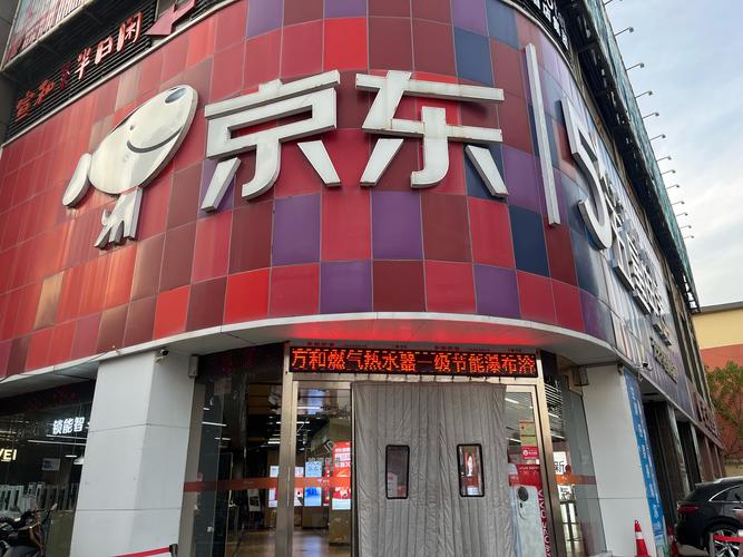 惠安京东自营超市有哪些