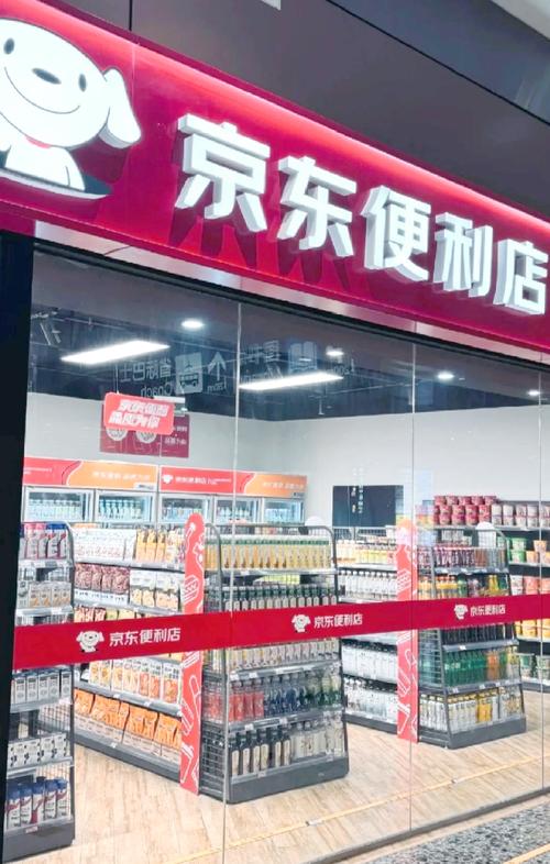 惠安京东自营超市有哪些