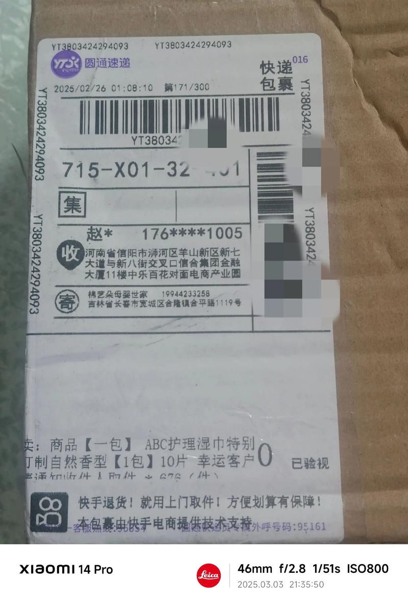 余杭勾庄天天快递的号码