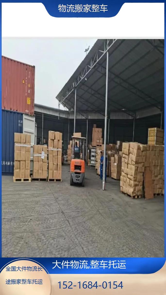 安能物流杭州下沙电话